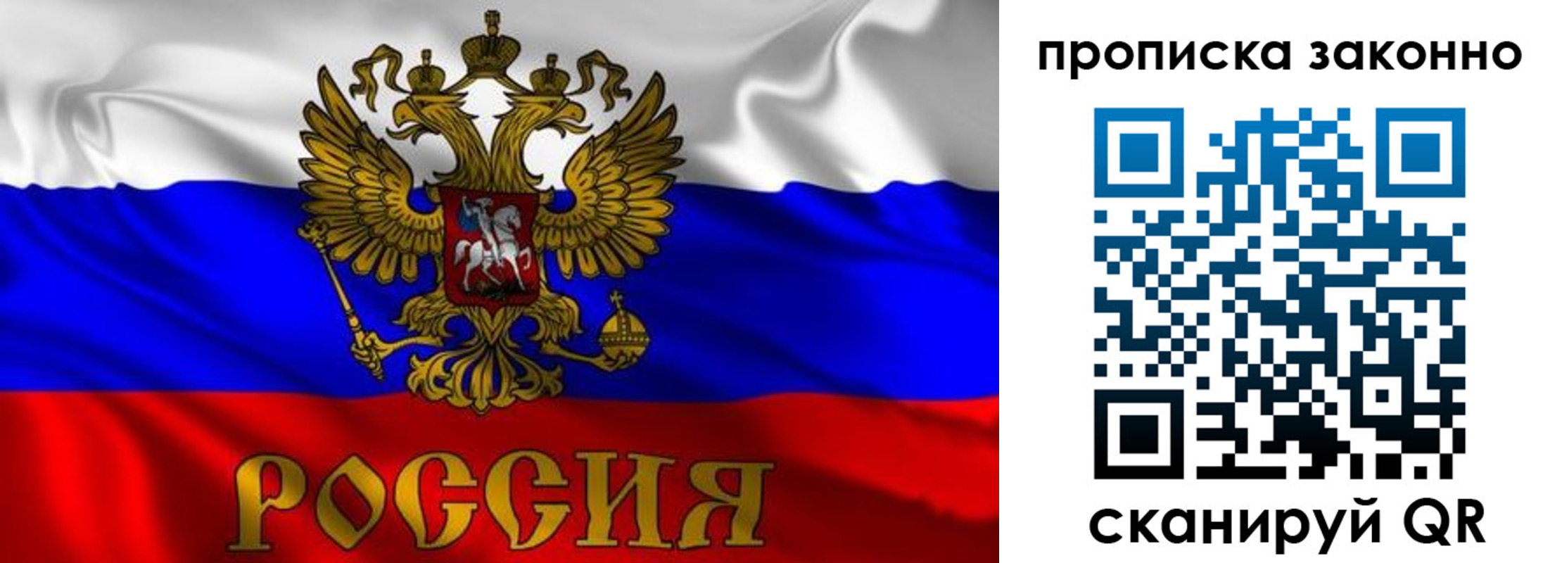 прописка паспорт в Ленинск-Кузнецком