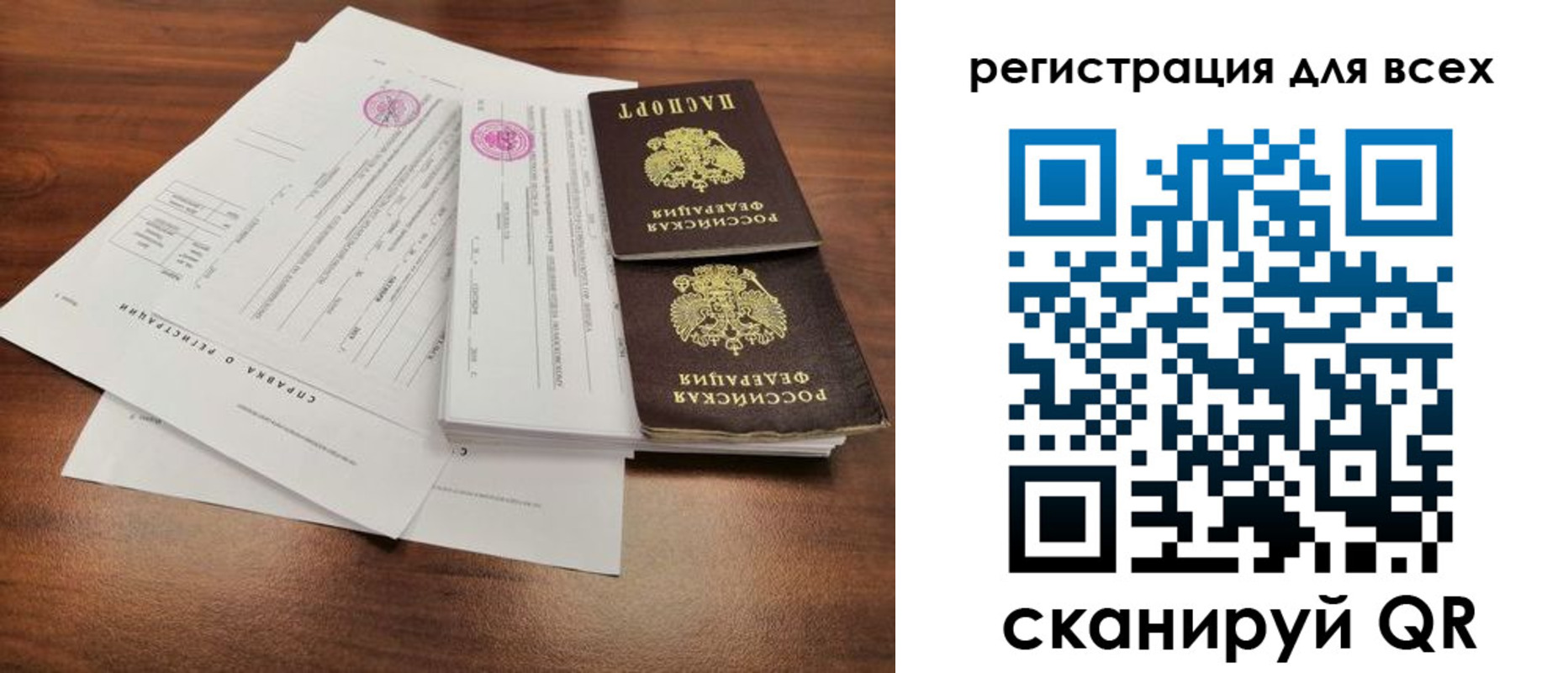 миграционный учет в Ленинск-Кузнецком